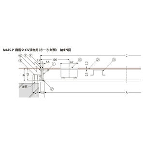 樹脂タイル張物用（適用床材：3.2mm以下） 屋内用 一般形 アルミニウム＋スチール製 ステンレス目地 把手ロック式