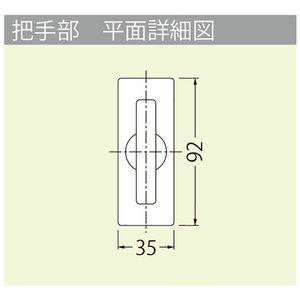 樹脂タイル張物用（適用床材：3mm以下） 屋内用 一般形 アルミニウム＋スチール製 アルミニウム目地