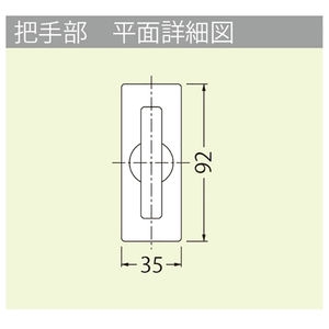 樹脂タイル張物用（適用床材：3mm以下） 屋内用 一般形 スチール製 ステンレス目地