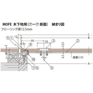 フローリング床材用（フローリング厚12.5mm・15mm） 屋内用 一般形 アルミニウム+スチール製 アルミニウム目地 木下地用