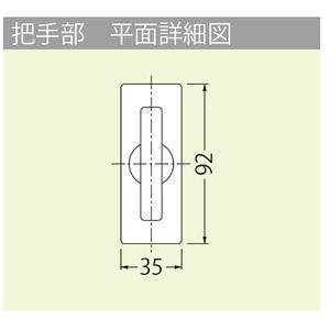 フローリング床材用（フローリング厚12.5mm・15mm） 屋内用 一般形 アルミニウム+スチール製 アルミニウム目地 一般住宅用 木下地用