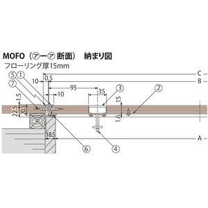 フローリング床材用（フローリング厚12.5mm・15mm） 屋内用 一般形 アルミニウム+スチール製 アルミニウム目地 一般住宅用 木下地用