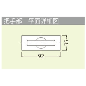 モルタル充填用（充填深さ：30mm） 屋内用 二重蓋 密閉形（防水・防臭形） スチール製 ステンレス目地 大口径ハッチ <強度：歩行用>