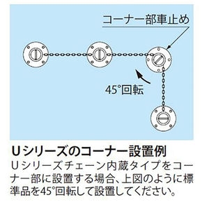 Ｕシリーズ] 上下式 ステンレス製 車止め（ワンタッチ錠付） - 建築金物通販の加藤金物