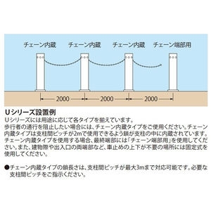 [Ｕシリーズ] 上下式 ステンレス製 車止め（ワンタッチ錠付）