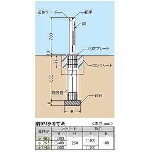 [Ｕシリーズ] 上下式 ステンレス製 車止め（ワンタッチ錠付）