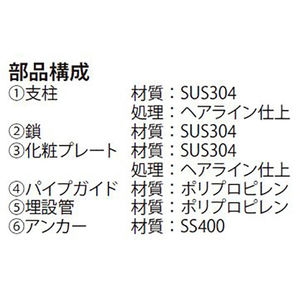 [Ｕシリーズ] 固定式 ステンレス製 車止め