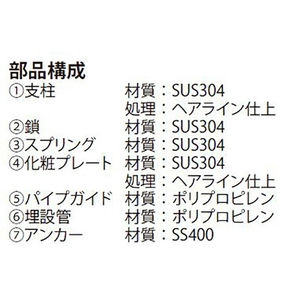 [Ｕシリーズ] 固定式 スプリング付き ステンレス製 車止め