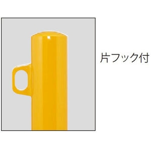 [Eシリーズ] スチール製 車止め 焼付塗装 脱着式 蓋なし