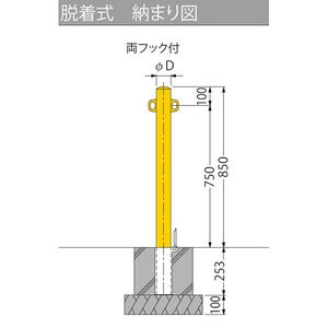 [Eシリーズ] スチール製 車止め 焼付塗装 脱着式 蓋なし