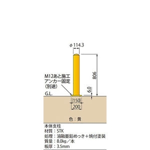 [Eシリーズ] 後付タイプ スチール製 車止め 焼付塗装 固定式 建物ガード用　角形ベースプレート