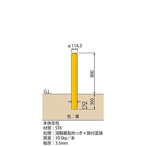 [Eシリーズ] 後付タイプ スチール製 車止め 焼付塗装 固定式 建物ガード用