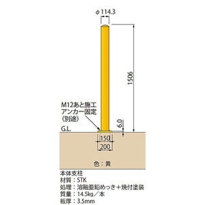 [Eシリーズ] 後付タイプ スチール製 車止め 焼付塗装 固定式 建物ガード用　角形ベースプレート