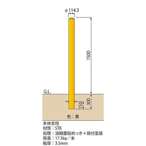 [Eシリーズ] 先付タイプ スチール製 車止め 焼付塗装 固定式 建物ガード用