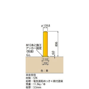 [Eシリーズ] 後付タイプ スチール製 車止め 焼付塗装 固定式 建物ガード用　角形ベースプレート