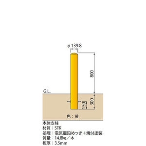 [Eシリーズ] 先付タイプ スチール製 車止め 焼付塗装 固定式 建物ガード用