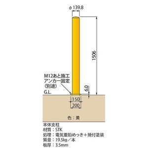 [Eシリーズ] 後付タイプ スチール製 車止め 焼付塗装 固定式 建物ガード用　丸形ベースプレート