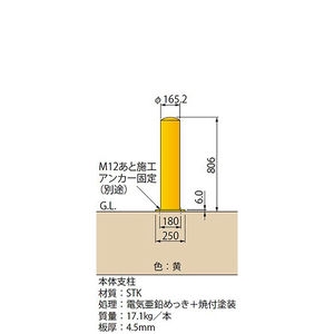 [Eシリーズ] 後付タイプ スチール製 車止め 焼付塗装 固定式 建物ガード用　丸形ベースプレート