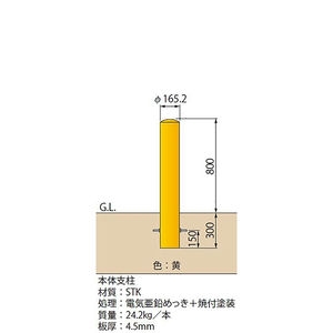 [Eシリーズ] 先付タイプ スチール製 車止め 焼付塗装 固定式 建物ガード用