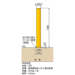 [Eシリーズ] 後付タイプ スチール製 車止め 焼付塗装 固定式 建物ガード用　角形ベースプレート