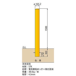 [Eシリーズ] 先付タイプ スチール製 車止め 焼付塗装 固定式 建物ガード用