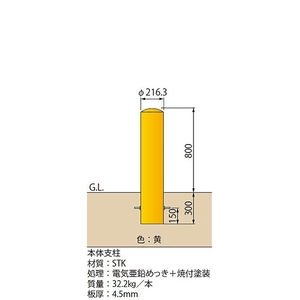 [Eシリーズ] 先付タイプ スチール製 車止め 焼付塗装 固定式 建物ガード用