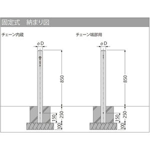 [Eシリーズ] ピラー型 チェーン内蔵型 ステンレス製 車止め 固定式