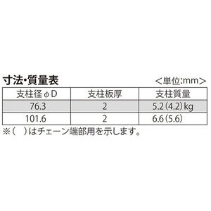 [Eシリーズ] ピラー型 チェーン内蔵型 ステンレス製 車止め 固定式