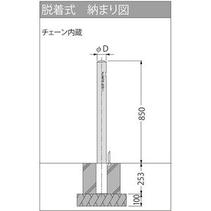 [Eシリーズ] ピラー型 チェーン内蔵型 ステンレス製 車止め 脱着式 蓋なし