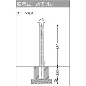 [Eシリーズ] ピラー型 チェーン内蔵型 ステンレス製 車止め 脱着式 スチール製蓋