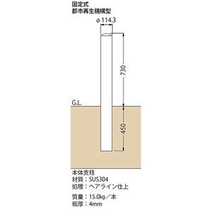 [Eシリーズ] 規格対応型 ステンレス製 車止め