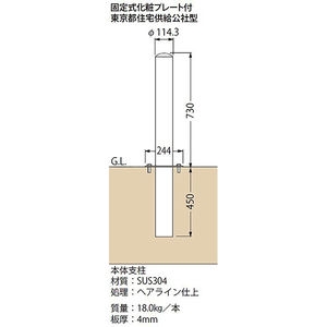 [Eシリーズ] 規格対応型 ステンレス製 車止め