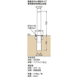 [Eシリーズ] 規格対応型 ステンレス製 車止め