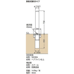 [Eシリーズ] 規格対応型 ステンレス製 車止め