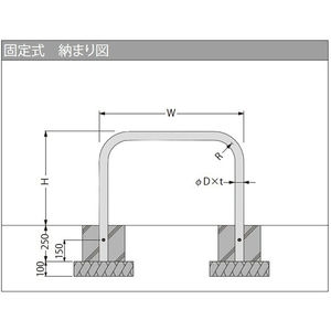 [Yシリーズ] アーチ型 ステンレス製 車止め 固定式