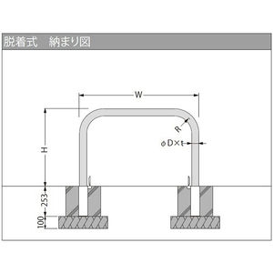 [Yシリーズ] アーチ型 ステンレス製 車止め 脱着式 蓋なし