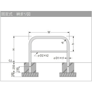 [Yシリーズ] アーチ型横バー付 ステンレス製 車止め 固定式