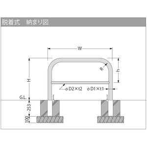 [Yシリーズ] アーチ型横バー付 ステンレス製 車止め 脱着式 蓋なし