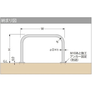 [Yシリーズ]アーチ型 固定式 後付タイプ ステンレス製 車止め