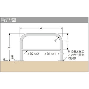 [Yシリーズ]アーチ型 横バー付き 固定式 後付タイプ ステンレス製 車止め