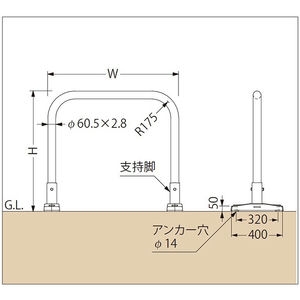 [Yシリーズ]アーチ型 据置式 スチール製 車止め 焼付塗装