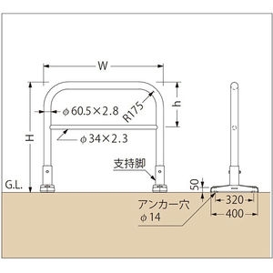 [Yシリーズ]アーチ型 横バー付き 据置式 スチール製 車止め 焼付塗装