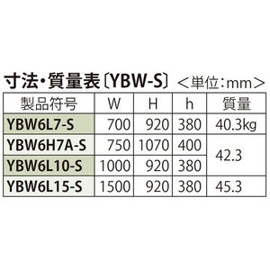 [Yシリーズ]アーチ型 横バー付き 据置式 スチール製 車止め 焼付塗装