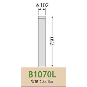 [Gシリーズ]Bタイプ 鋳鉄製プレーン型 車止め 平型 脱着式 ロックなし