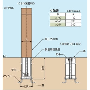 [Gシリーズ]Bタイプ 鋳鉄製プレーン型 車止め 平型 脱着式 ロックなし 鎖２段用 中間用