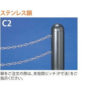 [Gシリーズ]Bタイプ 鋳鉄製プレーン型 車止め 円柱形 脱着式 ロックなし 鎖２段用 中間用