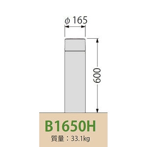 [Gシリーズ]Bタイプ 鋳鉄製プレーン型 車止め 円柱形 固定式