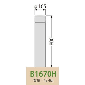 [Gシリーズ]Bタイプ 鋳鉄製プレーン型 車止め 円柱形 固定式