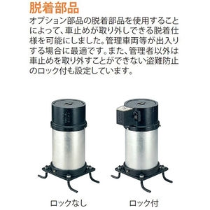 [Gシリーズ]Bタイプ 鋳鉄製プレーン型 車止め 円柱形 脱着式 ロックなし 鎖２段用 端部用