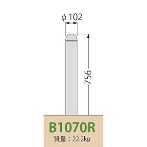 [Gシリーズ]Bタイプ 鋳鉄製プレーン型 車止め 半球形 固定式 鎖１段用 （ジョイント付） 端部用